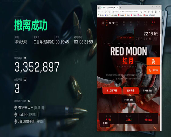 三角洲优盘辅助透视自瞄效果