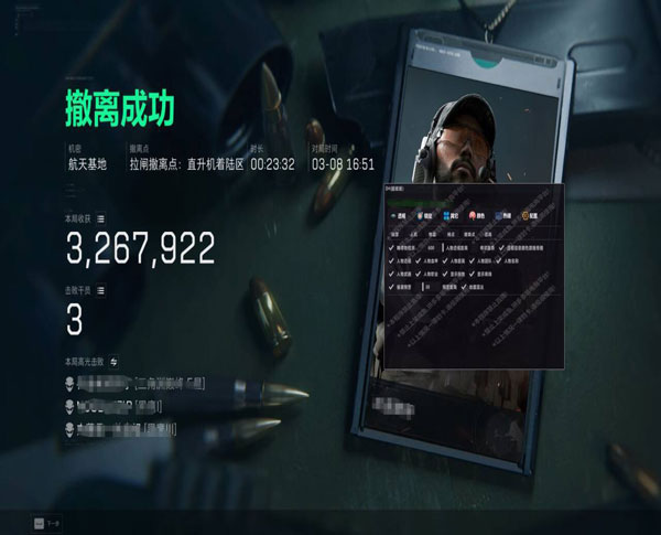 三角洲优盘辅助软件效果